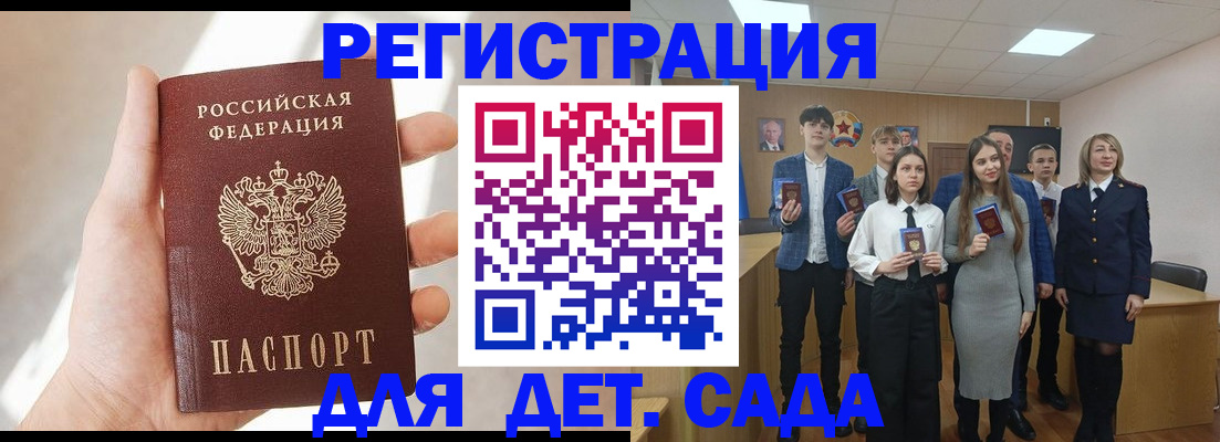 прописка иностранных граждан в Апшеронске