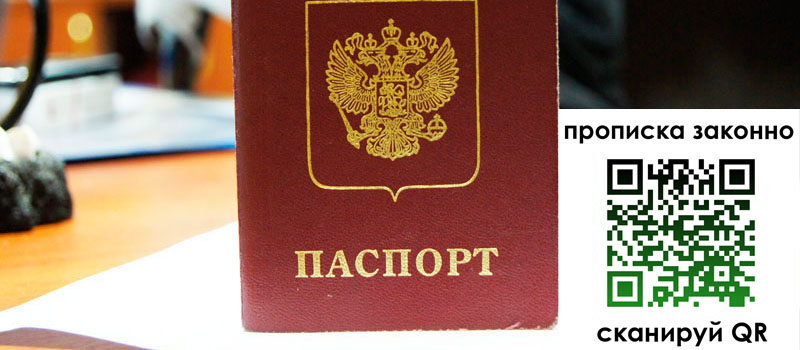 регистрация в Апшеронске регистрация в Апшеронске